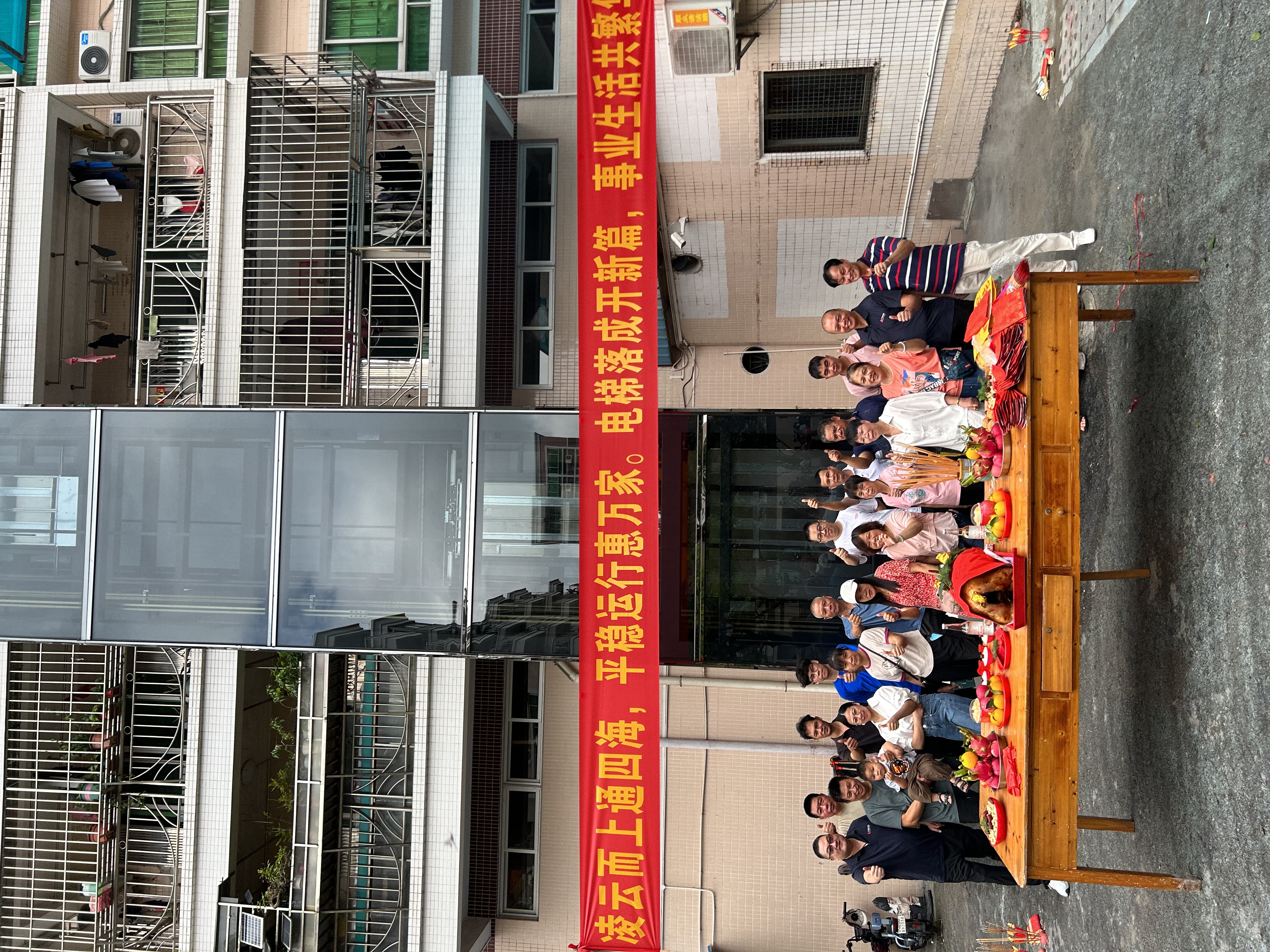 感谢信任 | 平博网页版_平博（中国）官方在线登录助力顺德均安老旧小区加装电梯成功投入使用！